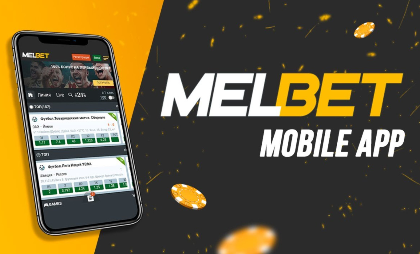 Melbet KZ – скачать приложение на смартфон